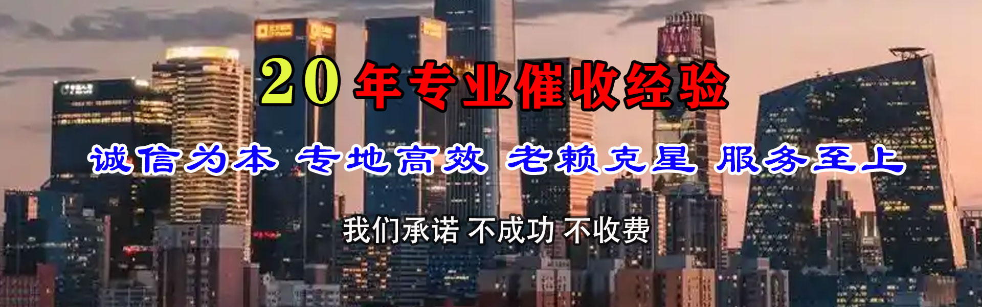 阜阳讨债公司